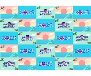 2025 푸른 뱀 새해 포토월