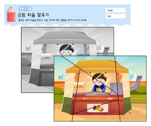 겨울 간식 퍼즐 맞추기(군밤)