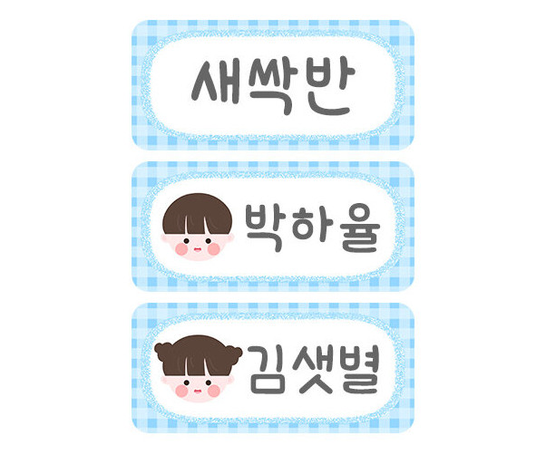 출석카드 (하늘 체크)