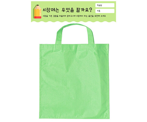 시장에는 무엇을 팔까요