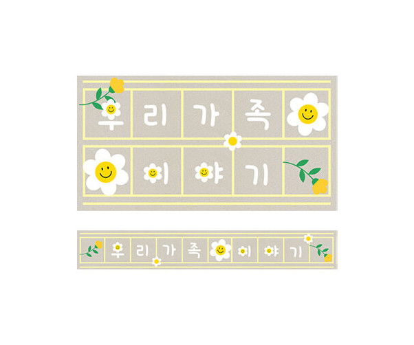 데이지 꽃 원고지 레터링(우리 가족 이야기)