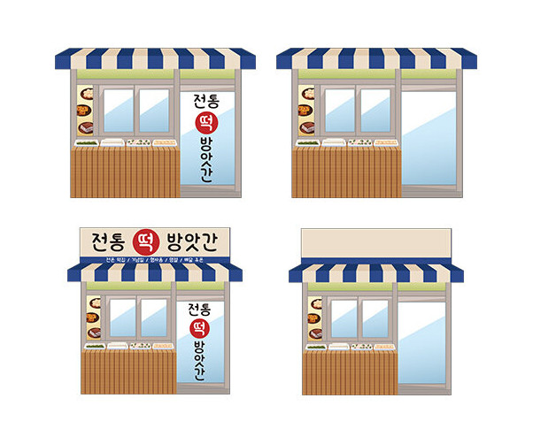 떡 방앗간(떡 있는)