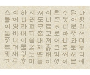나랏말싸미 배경