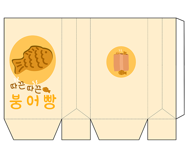 붕어빵 봉투