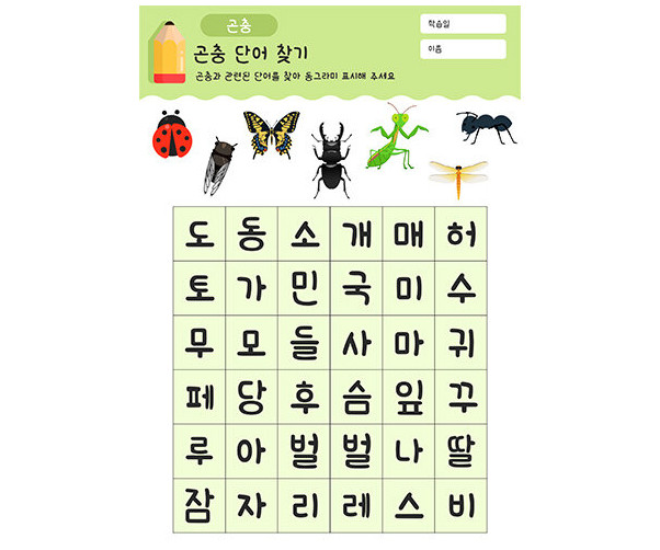 곤충 단어 찾기