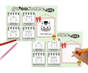 쉽게 따라 그려요 (얼룩말)