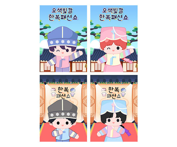 한복 패션쇼 포스터