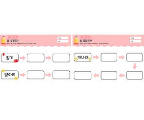 봄 끝말잇기