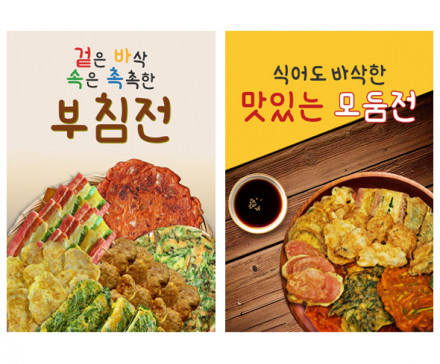 전 가게 포스터