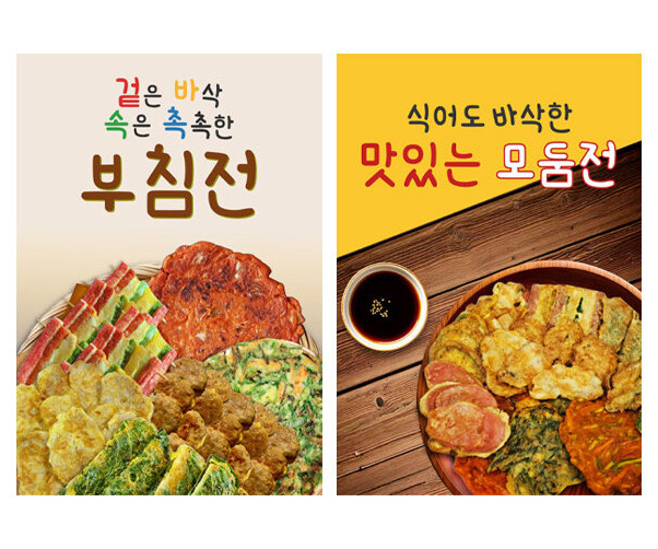 전 가게 포스터