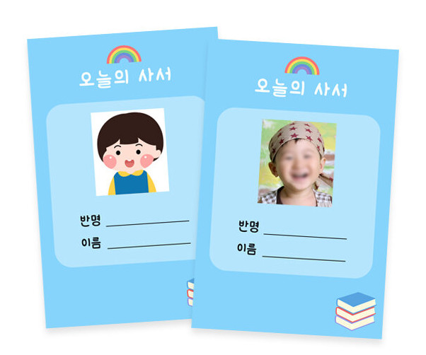 오늘의 사서