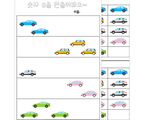 한 자리수의 덧셈