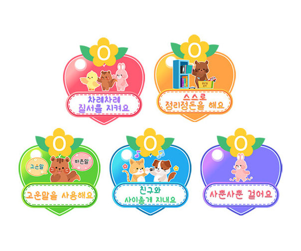 우리들의 약속(하트) 긍정 상황