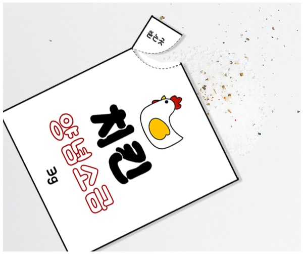 치킨 양념소금