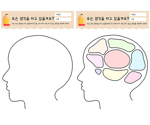 무슨 생각을 하고 있을까요