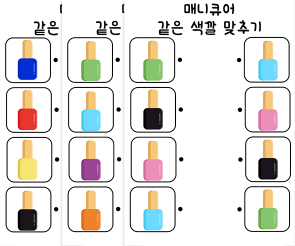 선 긋기 놀이