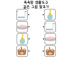 선 긋기 놀이