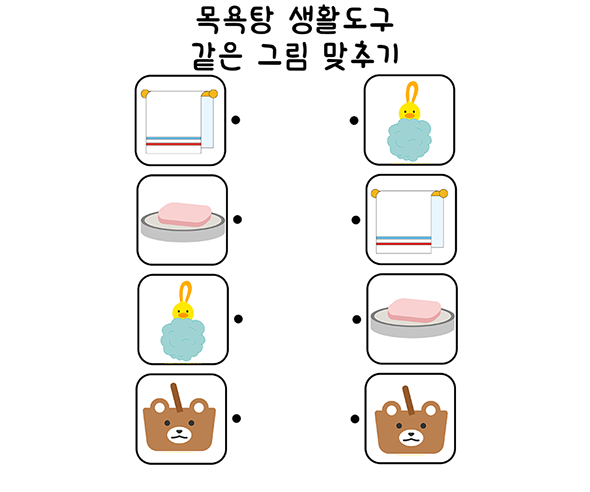 선 긋기 놀이