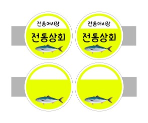 [개별도안] 사이드 간판(전통상회)