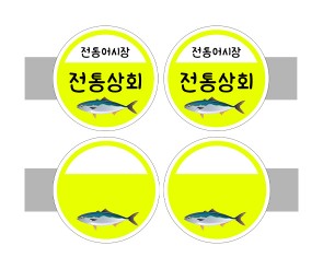 [개별도안] 사이드 간판(전통상회)