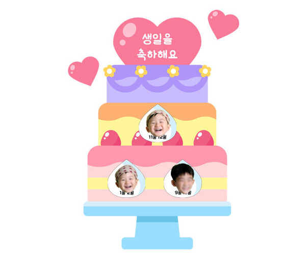 생일 케이크 생일판