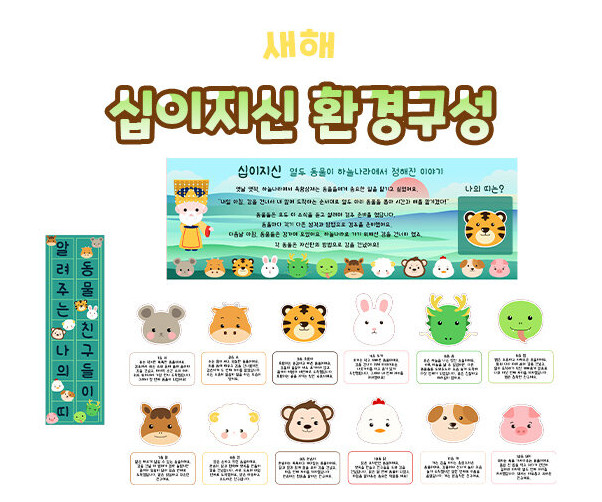 십이지신 환경구성