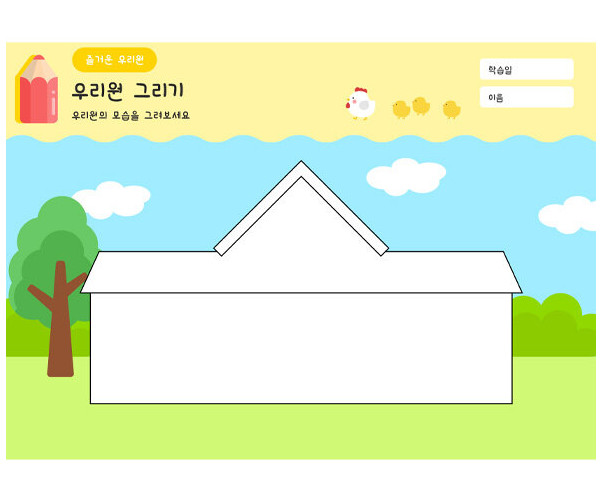 우리원 그리기