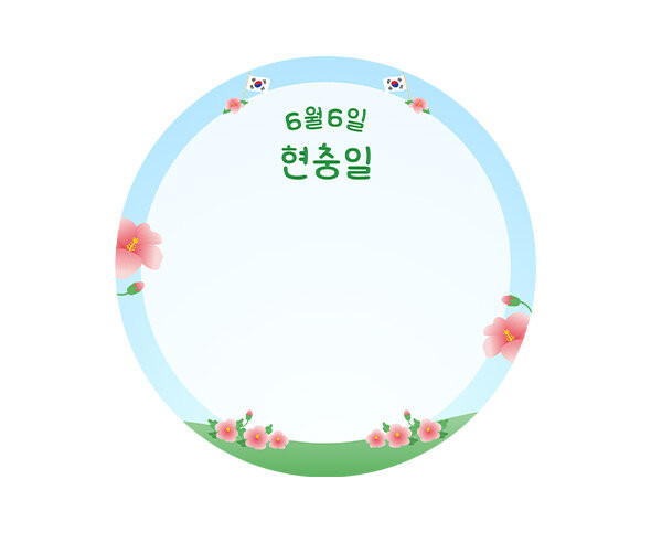 현충일 라벨