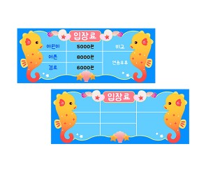 [개별도안] 아쿠아리움 가격표