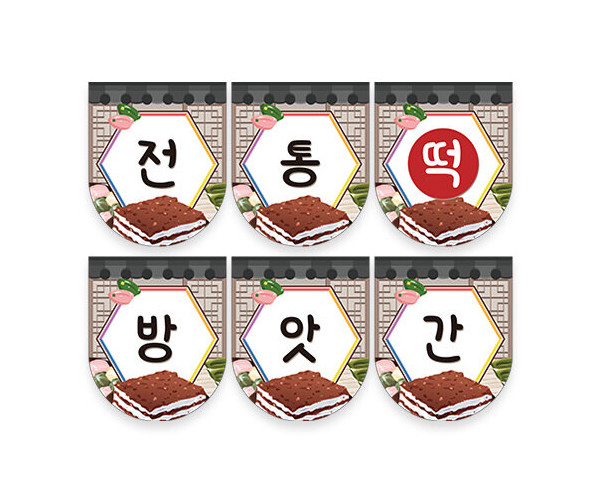 전통 떡 방앗간 가랜드