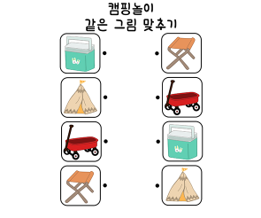 선 긋기 놀이