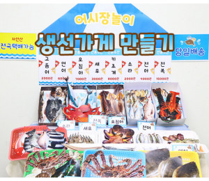 생선가게 만들기