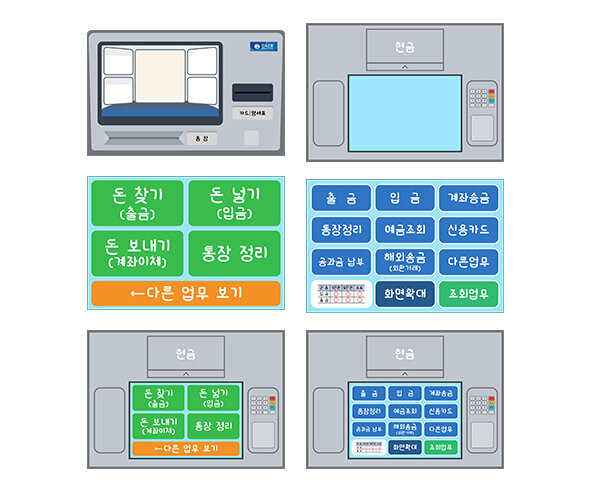 은행 현금인출기