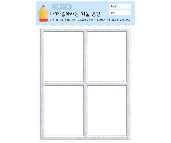 내가 좋아하는 겨울 풍경