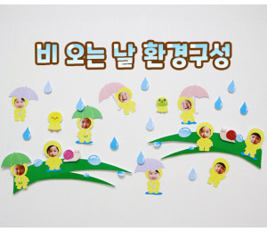 비 오는 날 환경구성