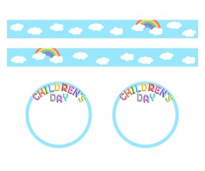 CHILDRENS DAY 띠지 라벨