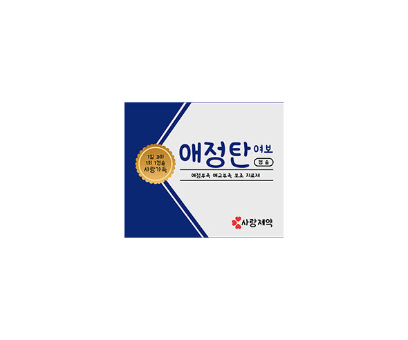애정탄 약 라벨