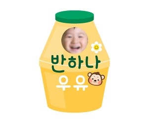 반하나 우유 원숭이