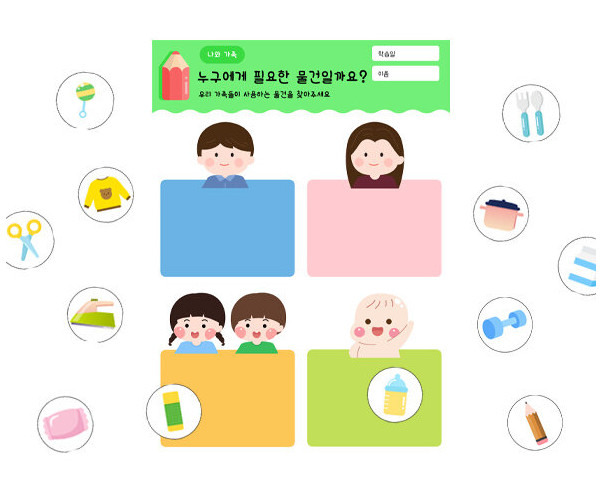 누구에게 필요한 물건일까요