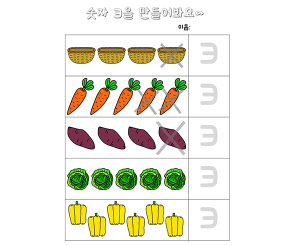 한 자리수의 뺄셈