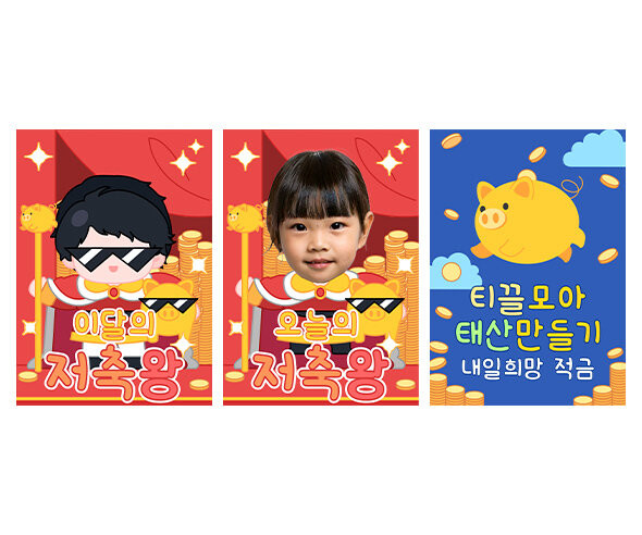 은행 포스터