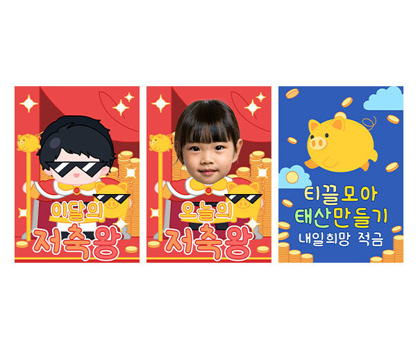 은행 포스터
