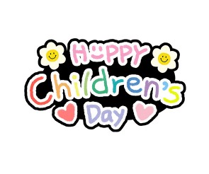 happy childrens day 토퍼