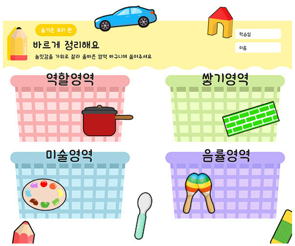 바르게 정리해요