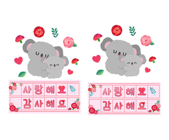 사랑해요 감사해요 원고지 레터링