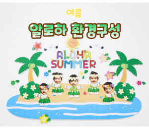 알로하 환경구성