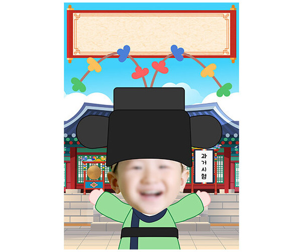 장원급제 합성 표지