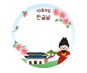 세종대왕 라벨