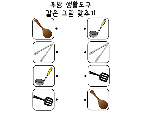 선 긋기 놀이