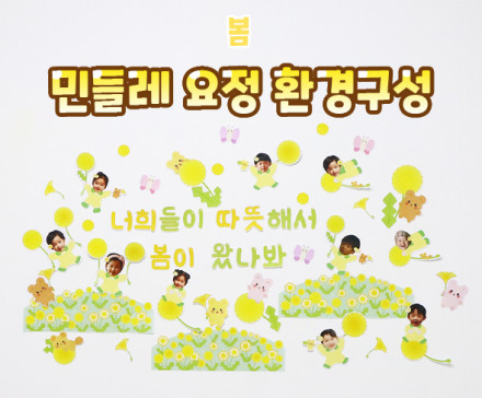 민들레 요정 환경구성